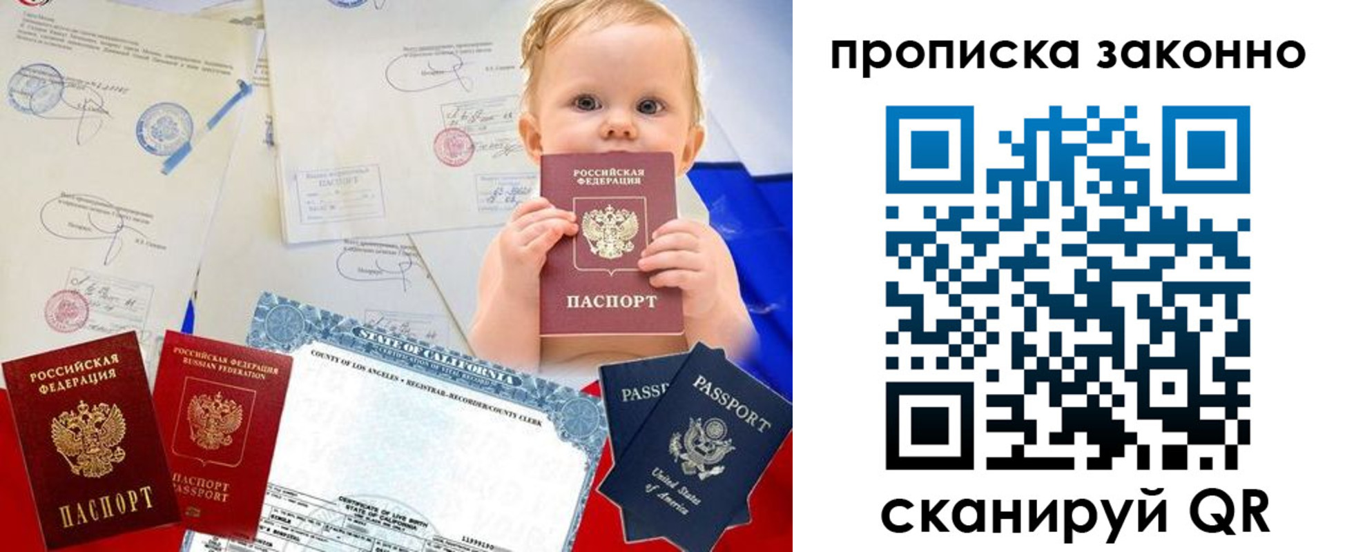 временная регистрация для школы в Таштаголе