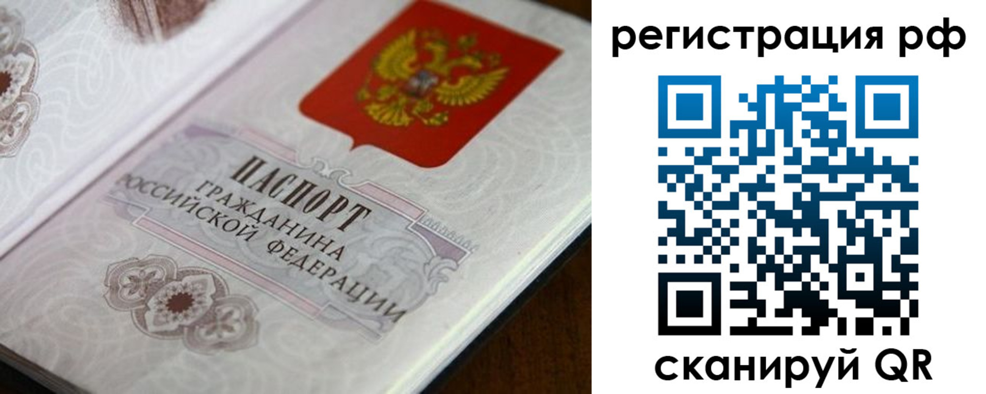 прописка для работы в Таштаголе