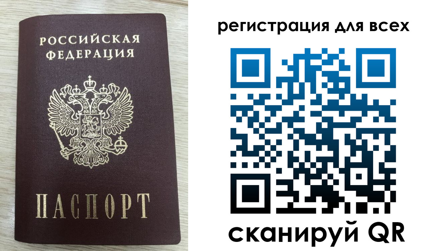 прописка в Таштаголе